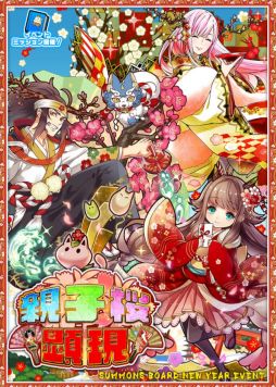 画像ギャラリー No.003のサムネイル画像 / 「サモンズボード」に新たなイベントダンジョン「サイレイダーの塔」が登場