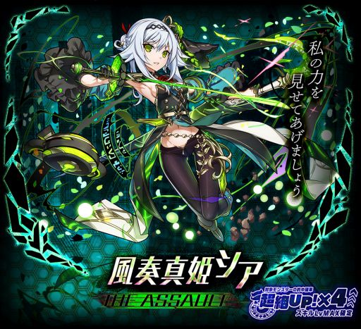 画像ギャラリー No.009のサムネイル画像 / 「サモンズボード」に新たなイベントダンジョン「サイレイダーの塔」が登場