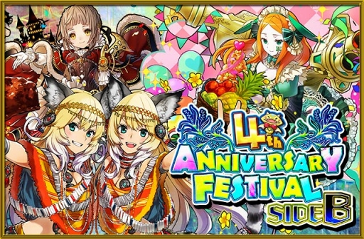 画像ギャラリー No.006のサムネイル画像 / 「サモンズボード」，配信4周年を記念したアニバーサリーイベントを開催