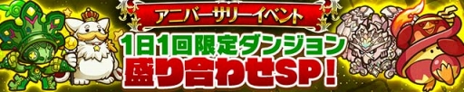 画像ギャラリー No.011のサムネイル画像 / 「サモンズボード」，配信4周年を記念したアニバーサリーイベントを開催