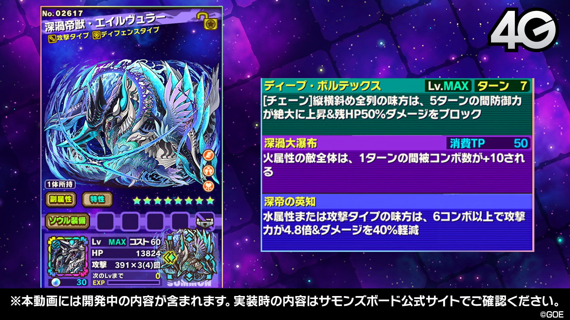 画像集no 015 サモンズボード放送局 第6回まとめ Re ゼロから始める異世界生活 コラボや覚醒エイルヴュラーの情報などが発表 画像集no 015 サモンズボード放送局 第6回まとめ Re ゼロから始める異世界生活 コラボや覚醒エイルヴュラーの情報などが発表