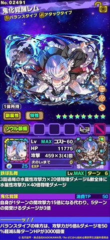 画像ギャラリー No.021のサムネイル画像 / 「サモンズボード」，「Re:ゼロから始める異世界生活」とのコラボ企画が開催