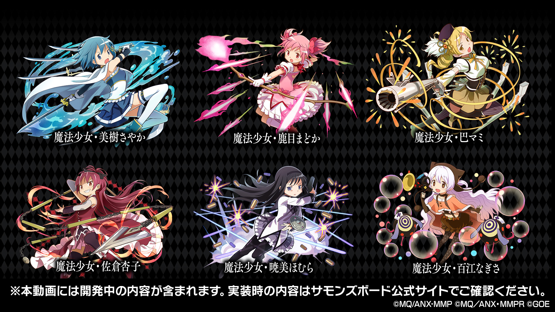 画像集 007 鹿目まどかと暁美ほむらがセットになった新キャラが発表 デスファレウムの覚醒も明らかになった サモンズボード放送局 第10回まとめ