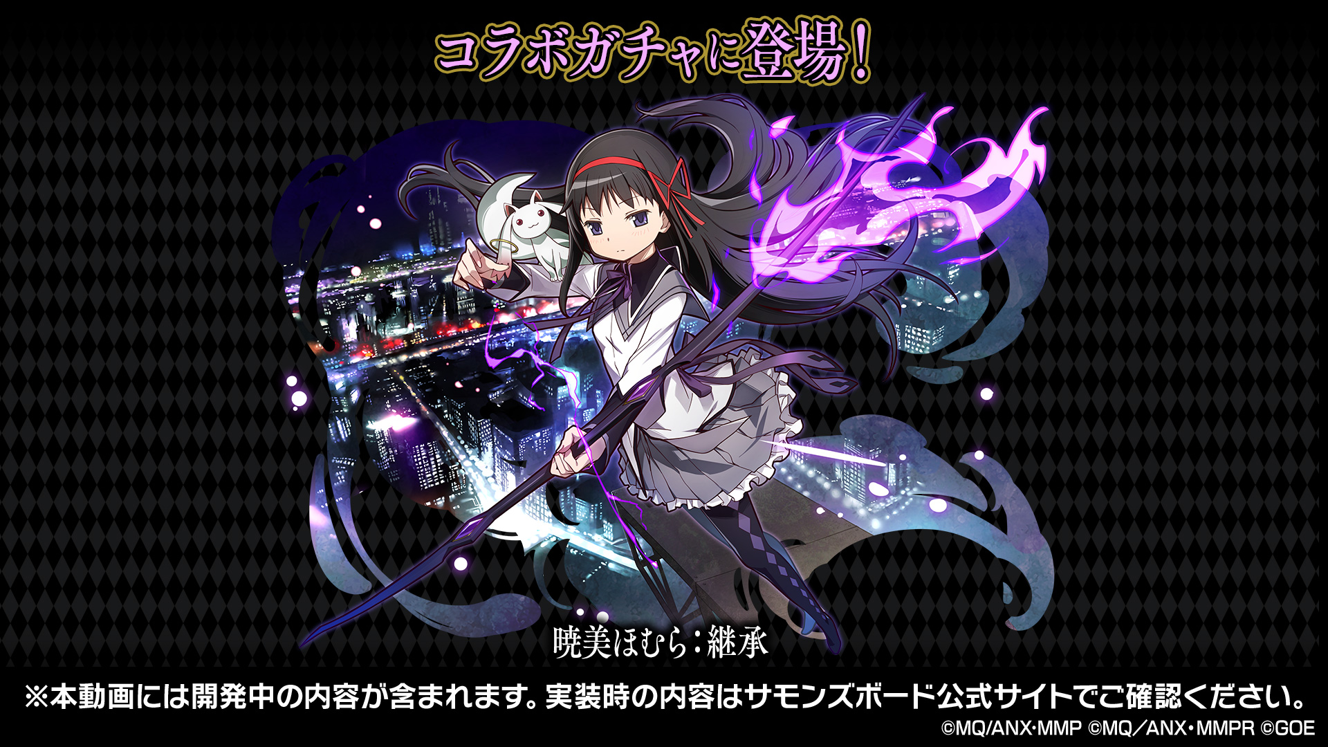 画像集 004 鹿目まどかと暁美ほむらがセットになった新キャラが発表 デスファレウムの覚醒も明らかになった サモンズボード放送局 第10回まとめ