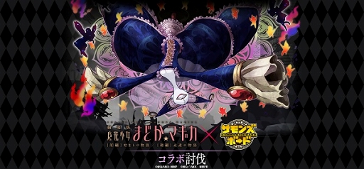 画像ギャラリー No.007のサムネイル画像 / 「サモンズボード」「劇場版 魔法少女まどか☆マギカ[新編]叛逆の物語」コラボが開催中