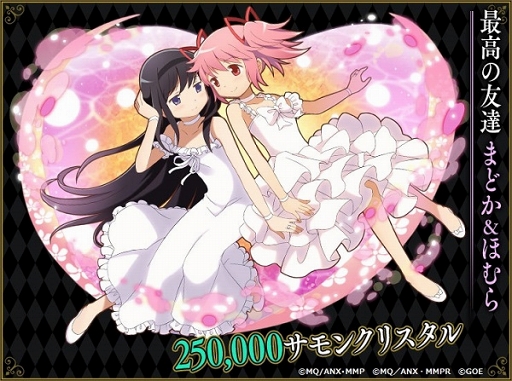 画像ギャラリー No.016のサムネイル画像 / 「サモンズボード」「劇場版 魔法少女まどか☆マギカ[新編]叛逆の物語」コラボが開催中