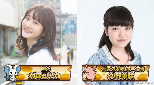 画像ギャラリー No.003のサムネイル画像 / 「サモンズボード」，TVアニメ「七つの大罪 戒めの復活」コラボが9月27日にスタート