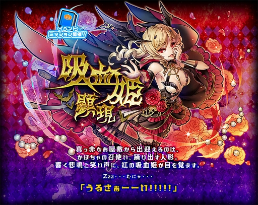 画像ギャラリー No.002のサムネイル画像 / 「サモンズボード」,季節ガチャなどが登場するハロウィンイベントを開催