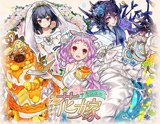 画像ギャラリー No.003のサムネイル画像 / 「サモンズボード」,“いい夫婦の日”にちなんだ「サモンズ いい夫婦の日イベント」を開催