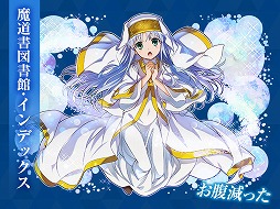 画像ギャラリー No.003のサムネイル画像 / 「サモンズボード」，“とある魔術の禁書目録III”コラボが11月29日開始