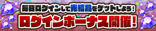 画像ギャラリー No.004のサムネイル画像 / 「サモンズボード」,5周年アニバーサリーイベントが本日開催。限定モンスターや封竜士が確定で出現するガチャなどが登場