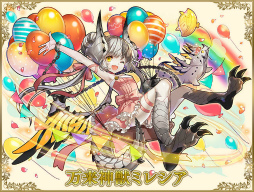 画像ギャラリー No.008のサムネイル画像 / 「サモンズボード」,5周年アニバーサリーイベントが本日開催。限定モンスターや封竜士が確定で出現するガチャなどが登場