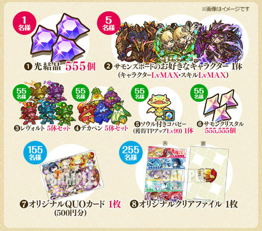 画像ギャラリー No.012のサムネイル画像 / 「サモンズボード」,5周年アニバーサリーイベントが本日開催。限定モンスターや封竜士が確定で出現するガチャなどが登場