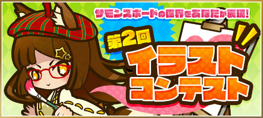 画像ギャラリー No.013のサムネイル画像 / 「サモンズボード」,5周年アニバーサリーイベントが本日開催。限定モンスターや封竜士が確定で出現するガチャなどが登場