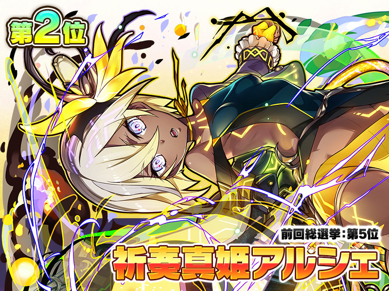 画像集 007 サモンズボード で人気キャラ 6以上確定ガチャが1回無料 キャラクター人気投票の結果も発表 4gamer Net