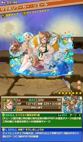 画像ギャラリー No.003のサムネイル画像 / 「サモンズボード」でサモンズサマーバカンスイベントの前半「渚のスターダム」が開催