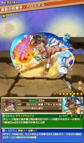 画像ギャラリー No.004のサムネイル画像 / 「サモンズボード」でサモンズサマーバカンスイベントの前半「渚のスターダム」が開催