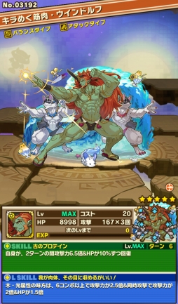 画像ギャラリー No.005のサムネイル画像 / 「サモンズボード」でサモンズサマーバカンスイベントの前半「渚のスターダム」が開催