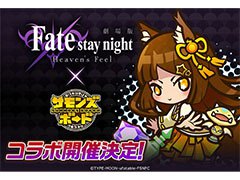 �֥���󥺥ܡ��ɡסߡ�Fate/stay night [Heaven\'s Feel]�ץ���ܤ�9��26���˥������ȡ��о쥭���䥭���ڡ�������ȯɽ
