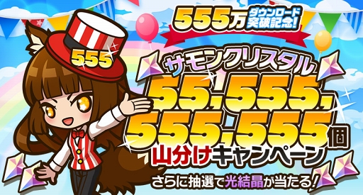 ���������꡼ No.006�Υ���ͥ������ / �֥���󥺥ܡ��ɡ�555��DL���ˤ�ǰ�������٥�ȡ������ڡ��󤬥�������