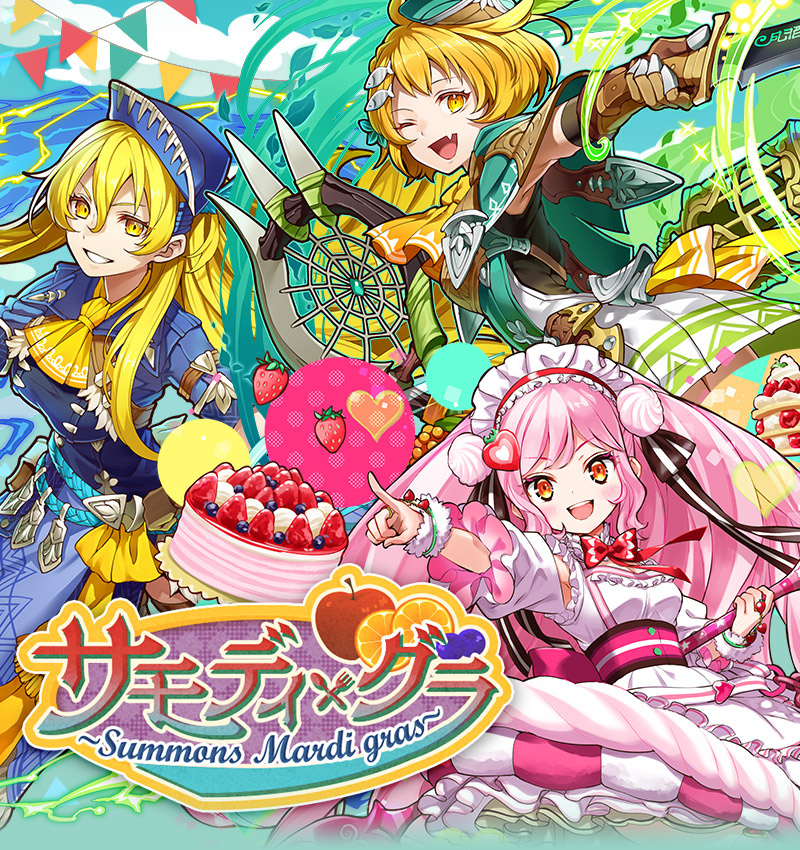 画像集no 003 サモンズボード 味覚の秋にちなんだキャラクターたちが登場する新イベントが開催