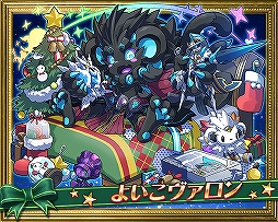 サモンズボード クリスマスにちなんだ新キャラの登場やイベントが開催