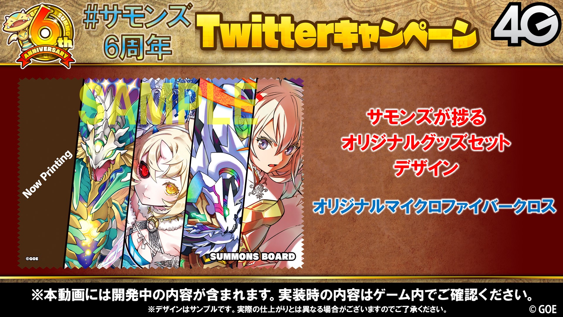 画像集 038 サモンズボード オートマタの覚醒が決定 6周年記念イベントや新