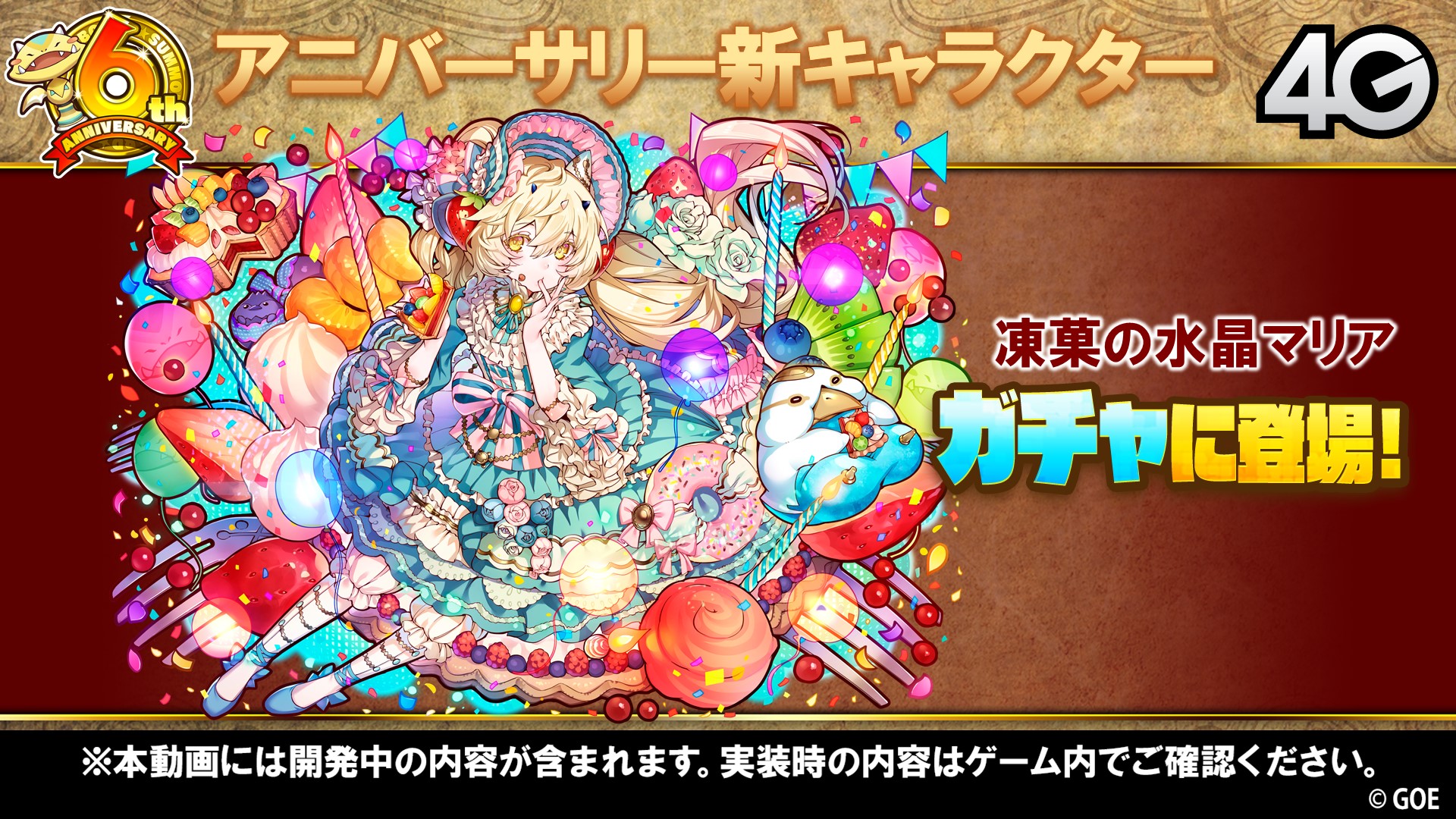 サモンズボード オートマタの覚醒が決定 6周年記念イベントや新モンスターなどが発表された公式番組を総まとめ サモンズボード オートマタの覚醒が決定 6周年記念イベントや新モンスターなどが発表された公式番組を総まとめ