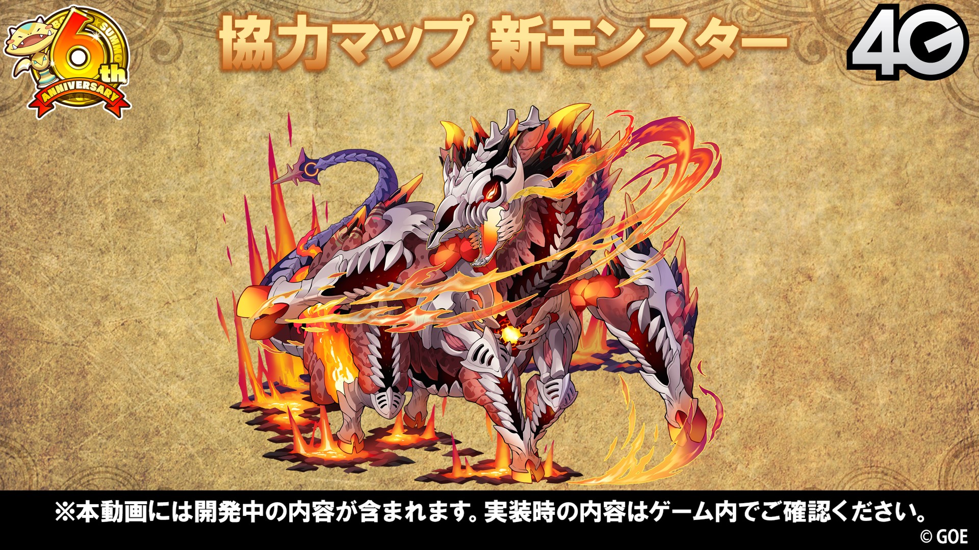 画像集 051 サモンズボード オートマタの覚醒が決定 6周年記念イベントや新