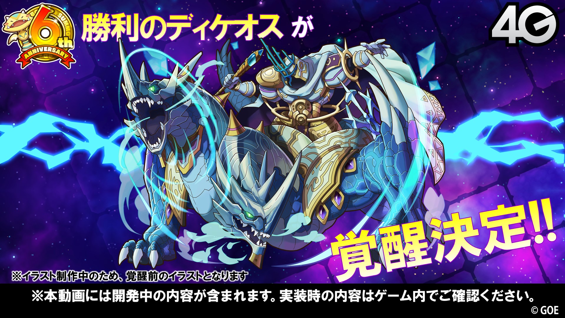 画像集 067 サモンズボード オートマタの覚醒が決定 6周年記念イベントや新
