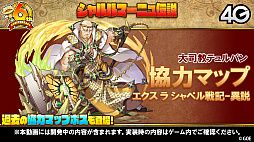 ���������꡼ No.015�Υ���ͥ������ / �֥���󥺥ܡ��ɡס������ȥޥ��γ��ä����ꡣ6��ǯ��ǰ���٥�Ȥ俷��󥹥����ʤɤ�ȯɽ���줿�������Ȥ����ޤȤ�