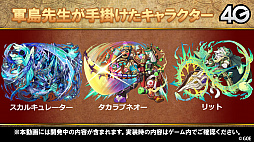 ���������꡼ No.029�Υ���ͥ������ / �֥���󥺥ܡ��ɡס������ȥޥ��γ��ä����ꡣ6��ǯ��ǰ���٥�Ȥ俷��󥹥����ʤɤ�ȯɽ���줿�������Ȥ����ޤȤ�