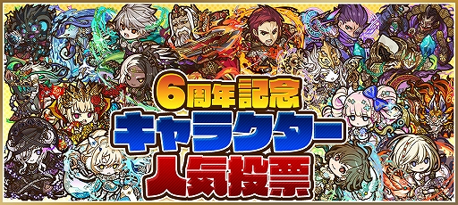 画像ギャラリー No.010のサムネイル画像 / 「サモンズボード」配信6周年を記念した各種イベントが開催