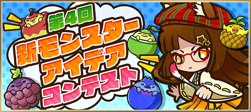 画像ギャラリー No.011のサムネイル画像 / 「サモンズボード」配信6周年を記念した各種イベントが開催