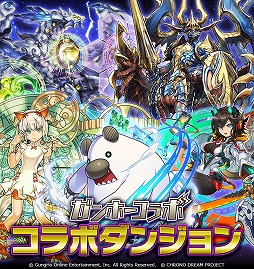 画像ギャラリー No.005のサムネイル画像 / 「サモンズボード」にコラボキャラクターが続々登場。「パズドラ」含む3タイトルより