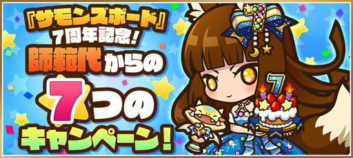 ���������꡼ No.005�Υ���ͥ������ / �֥���󥺥ܡ��ɡפ��ޤ�ʤ������ӥ����Ϥ���7��ǯ���ޥӥΥ������١����ˤ��������٥�Ȥʤɤ򳫺�