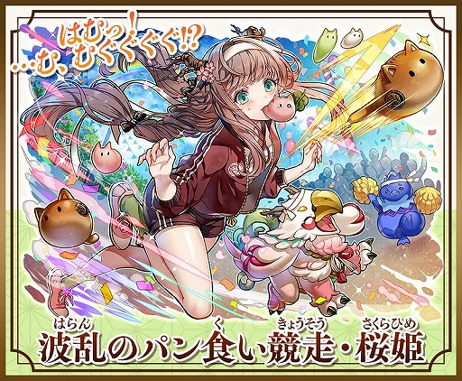 画像ギャラリー No.003のサムネイル画像 / 「サモンズボード」,桜姫や紬などが活躍する“桜月館学園 体育祭イベント”が開催