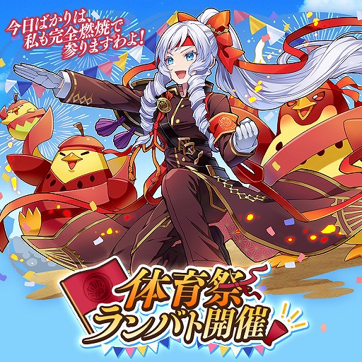 画像ギャラリー No.008のサムネイル画像 / 「サモンズボード」,桜姫や紬などが活躍する“桜月館学園 体育祭イベント”が開催