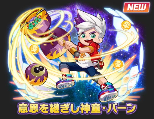 画像ギャラリー No.006のサムネイル画像 / 「サモンズボード」でガンホーコラボが開催。期間中にログインすると光結晶50個が手に入る