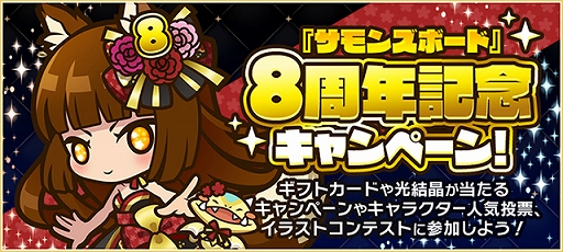 ���������꡼ No.005�Υ���ͥ������ / �֥���󥺥ܡ��ɡ�8��ǯ���˥С����꡼���٥�Ȥ����Ť�