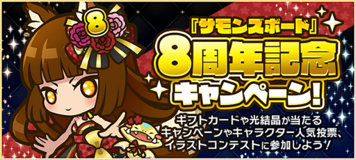 ꡼ No.008 | ֥󥺥ܡɡ8ǯ˥С꡼٥Ȥ˥󥸥ɲ