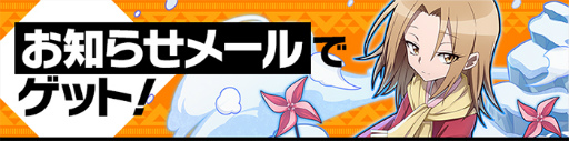 画像ギャラリー No.002のサムネイル画像 / 「サモンズボード」とアニメ「SHAMAN KING」がコラボ。麻倉 葉ら3名の限定キャラが登場
