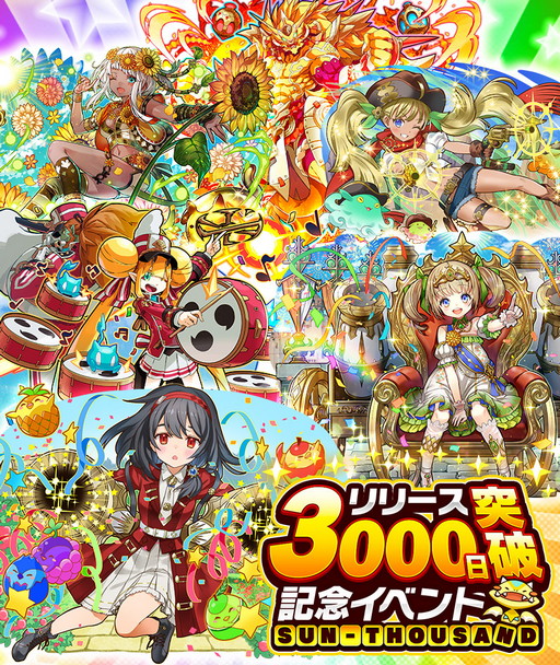 ���������꡼ No.001�Υ���ͥ������ / �֥���󥺥ܡ��ɡס���꡼��3000�����˵�ǰ���٥�Ȥ򳫺�