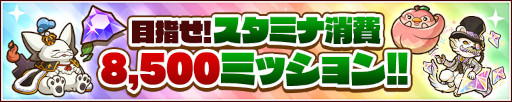 画像ギャラリー No.005のサムネイル画像 / 「サモンズボード」,“8.5周年ハーフアニバーサリーイベント”を開催