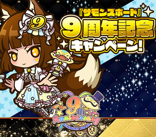 ���������꡼ No.010�Υ���ͥ������ / �֥���󥺥ܡ��ɡס������ۿ�9��ǯ�����Ƶ�ǰ���٥�Ȥ����롣��������ܡ��ʥ��Ǻ���80�Ĥθ��뾽�俷����饯����������Ǥ���