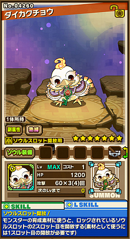 画像ギャラリー No.003のサムネイル画像 / 「サモンズボード」,第2回“総力戦”本日より開催。ソウルスロット数が増枠に