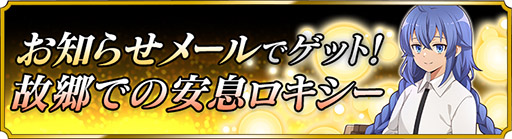 画像ギャラリー No.002のサムネイル画像 / 「サモンズボード」とアニメ「無職転生II」の初コラボイベントが本日開幕。ルーデウスらをピックアップしたガチャやダンジョンなどが登場