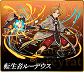 画像ギャラリー No.003のサムネイル画像 / 「サモンズボード」とアニメ「無職転生II」の初コラボイベントが本日開幕。ルーデウスらをピックアップしたガチャやダンジョンなどが登場