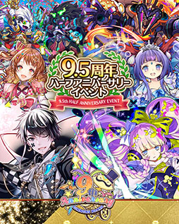 画像ギャラリー No.001のサムネイル画像 / 「サモンズボード」,9.5周年を祝う記念イベントが本日スタート