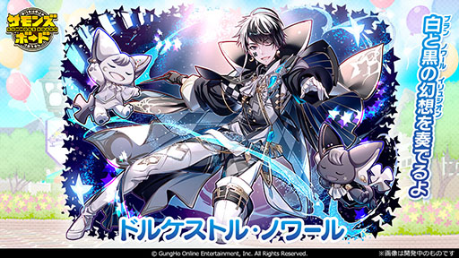 画像ギャラリー No.004のサムネイル画像 / 「サモンズボード」,9.5周年を祝う記念イベントが本日スタート